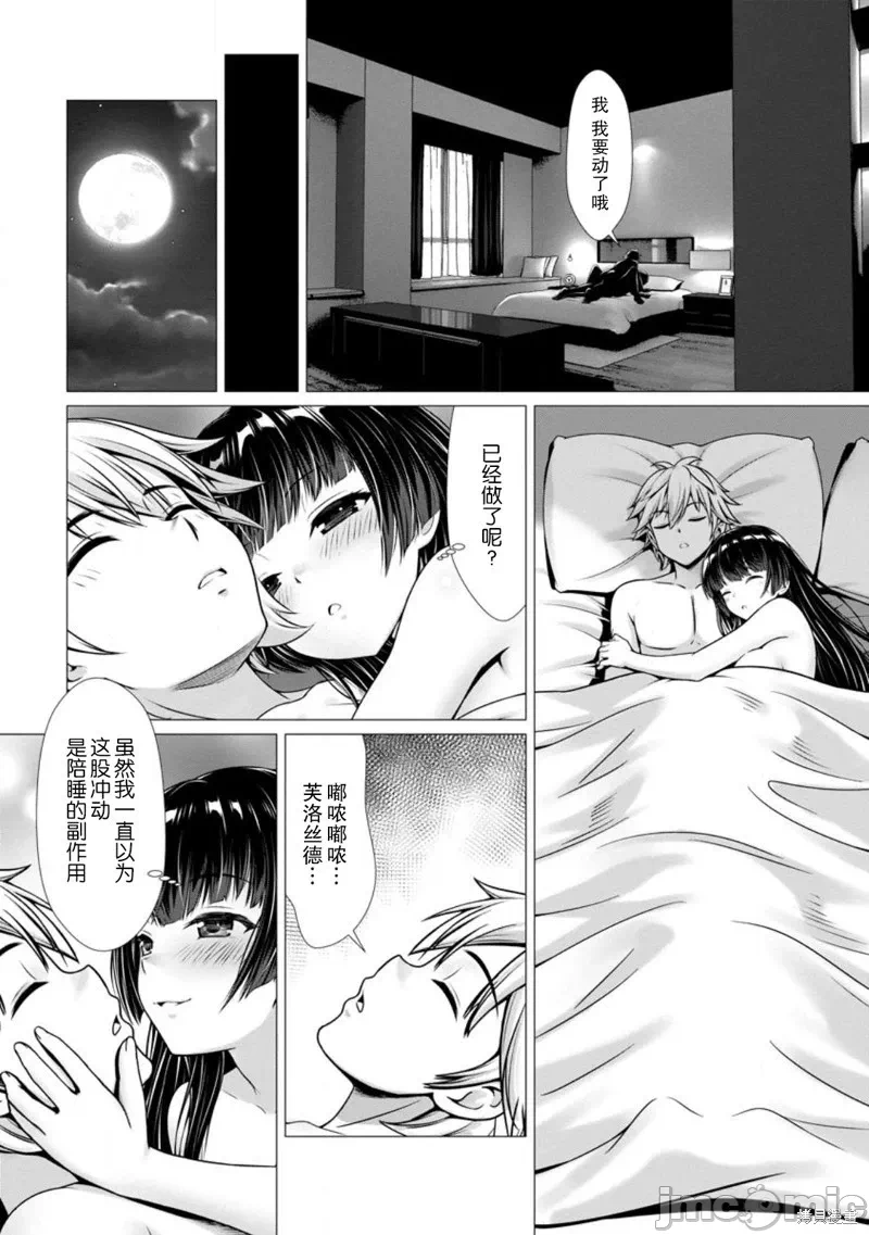 第5话5 第 34 页