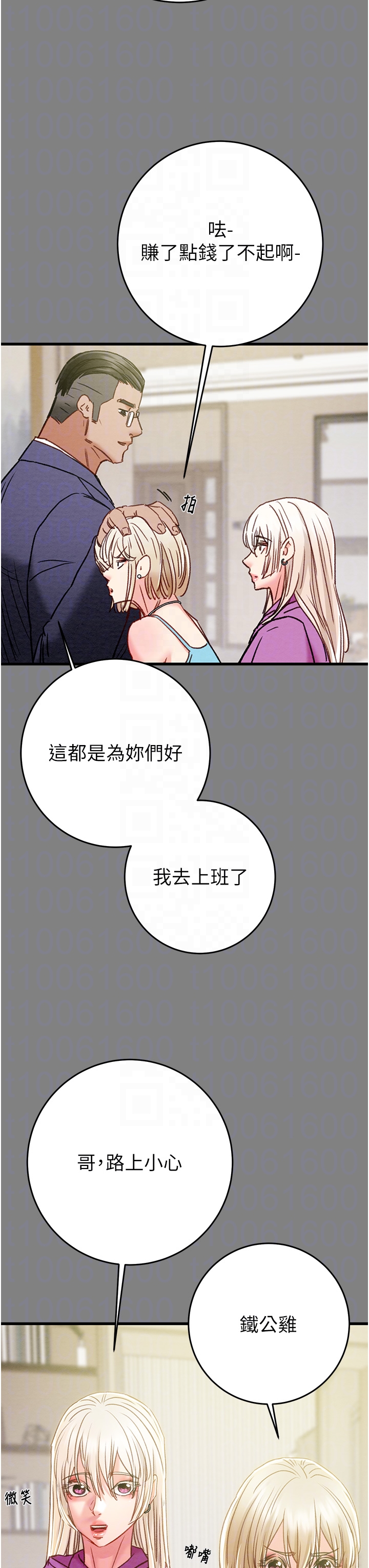 第56话 第 14 页