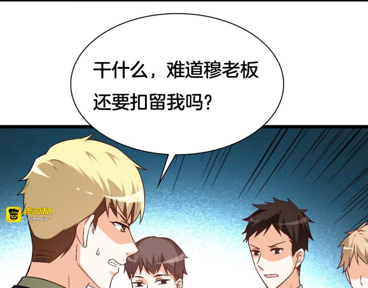 第30话 第 19 页