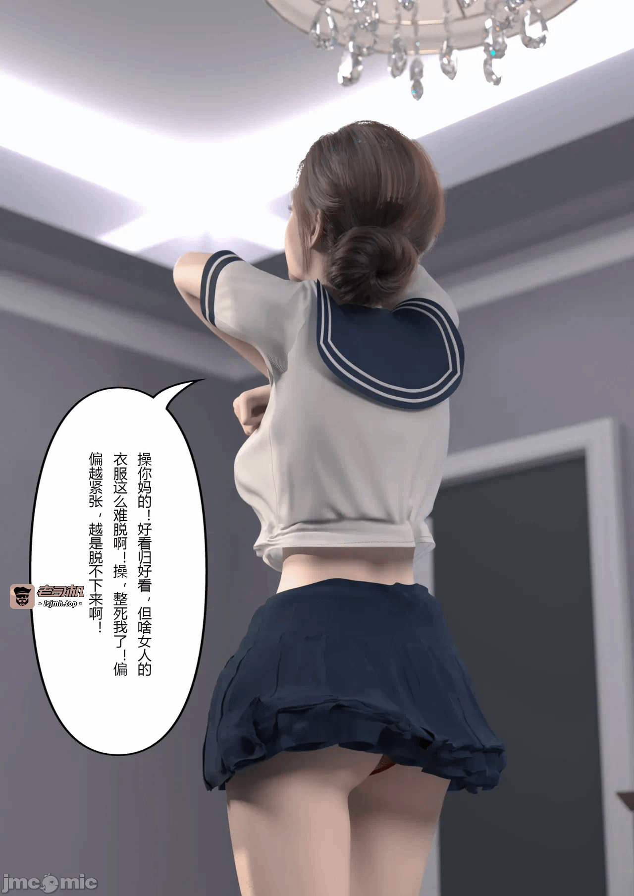 [FTL]妻子出租中：侵入计画 1-4 第一话 - 97