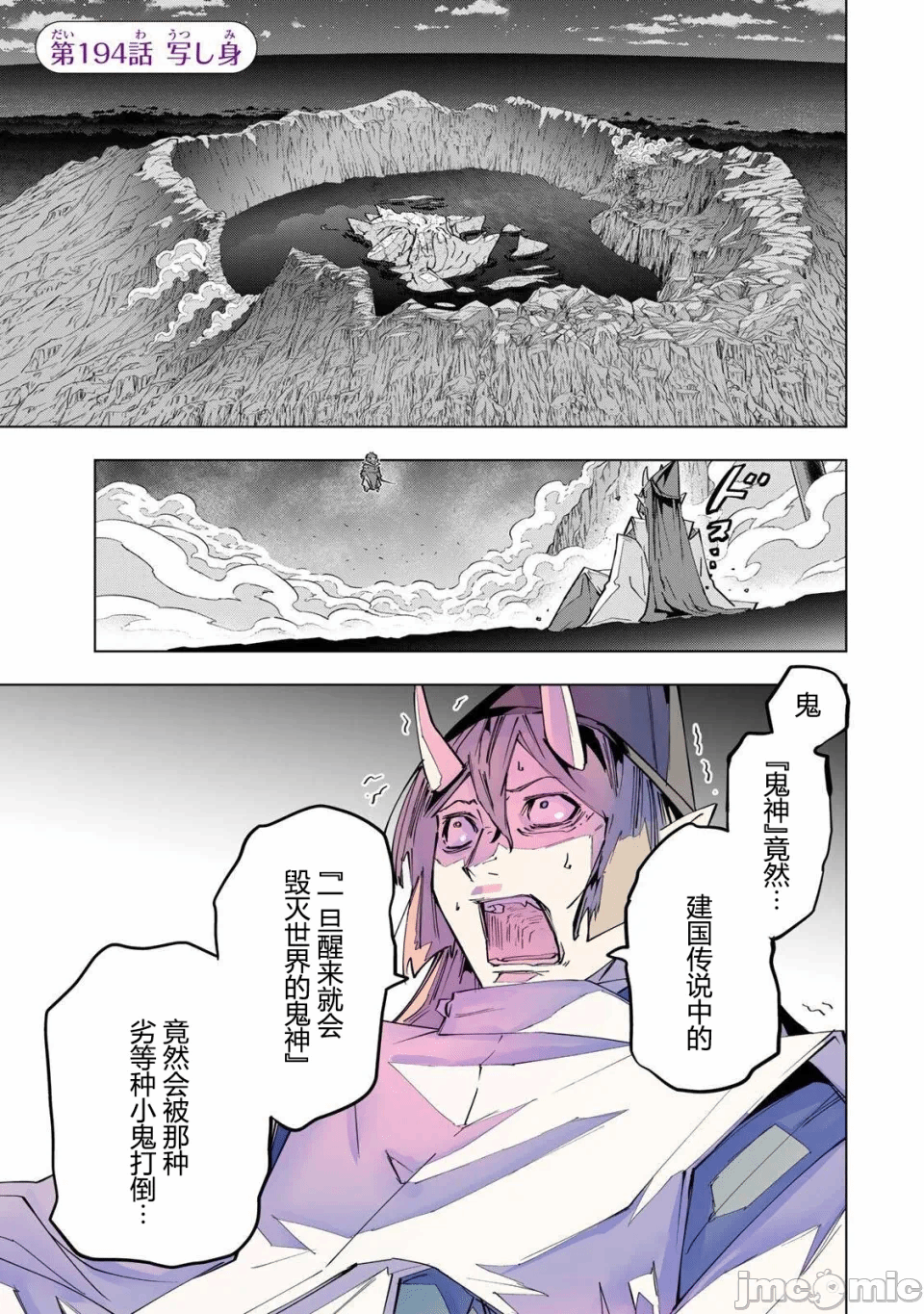 被信赖的伙伴在地下城深处追杀依靠恩惠『无限扭蛋』召唤等级9999的同伴们向世界和原队友復仇还要再补上一句『活该！』 [曲终之时个人汉化] [明镜シスイ、大前贵史] 信じていた仲间达にダンジョン奥地で杀されかけたがギフト『无限ガチャ』でレベル9999の仲间达を手に入れて元パーティーメンバーと世界に復讐&『ざまぁ!』します! 第195话 - 1