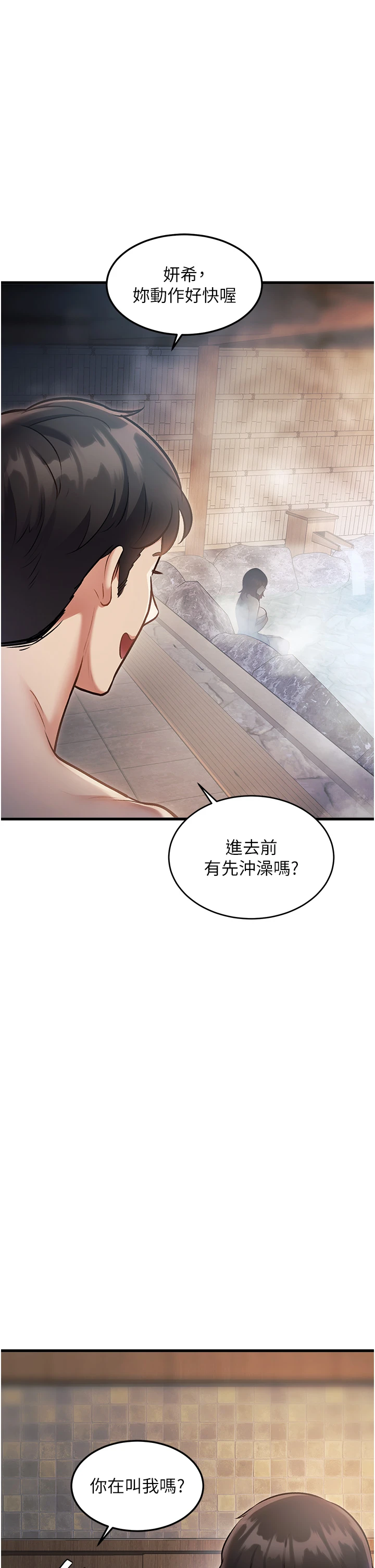 第9话 - 与巨乳美女们泡混汤.avi 第 16 页