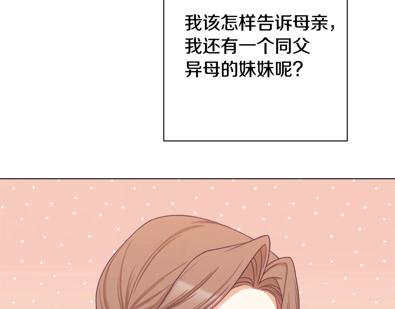 番外1 神秘女孩 第 122 页