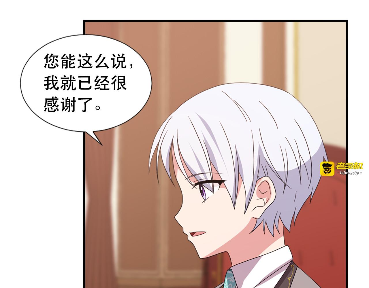 第130话 陛下不对劲！ 第 15 页
