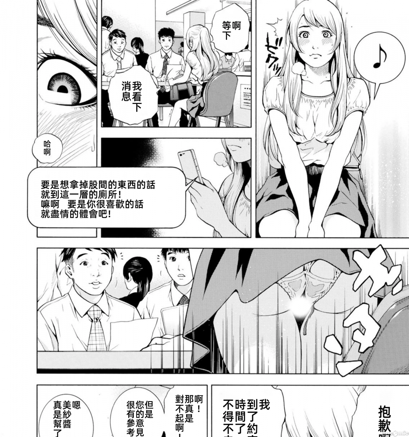 在妻子堕落的偏好快感结束时… [结城稜] ネトラレル。～妻が堕ちゆく偏爱快楽の果てに… 第4话 - 27