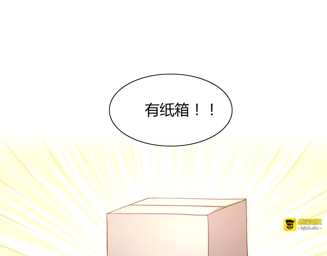 第12话  纸箱争夺战 第 19 页