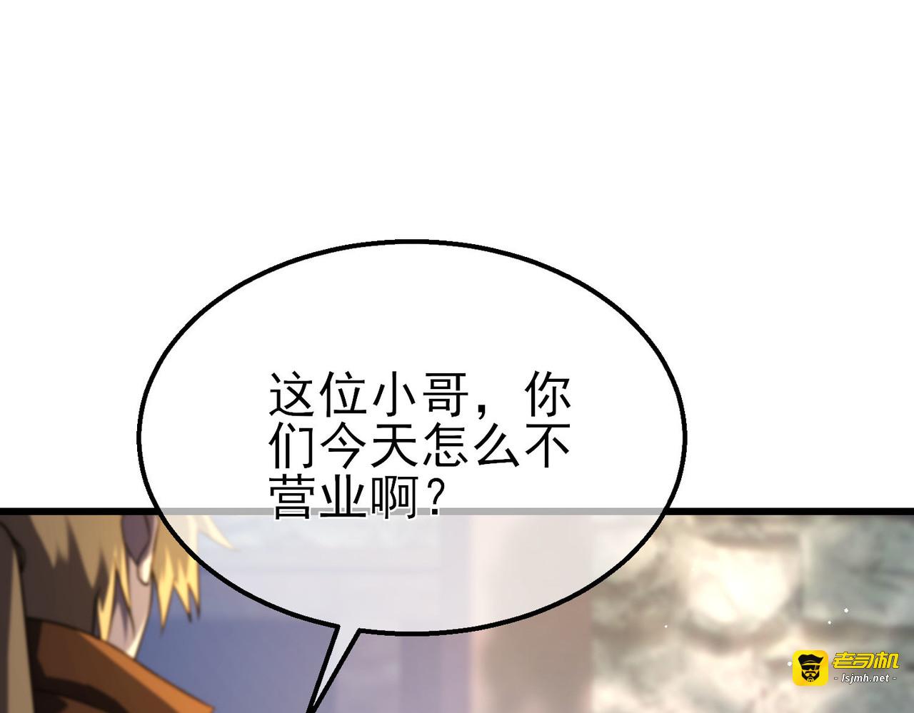 第62话 蒋老的心结 第 55 页