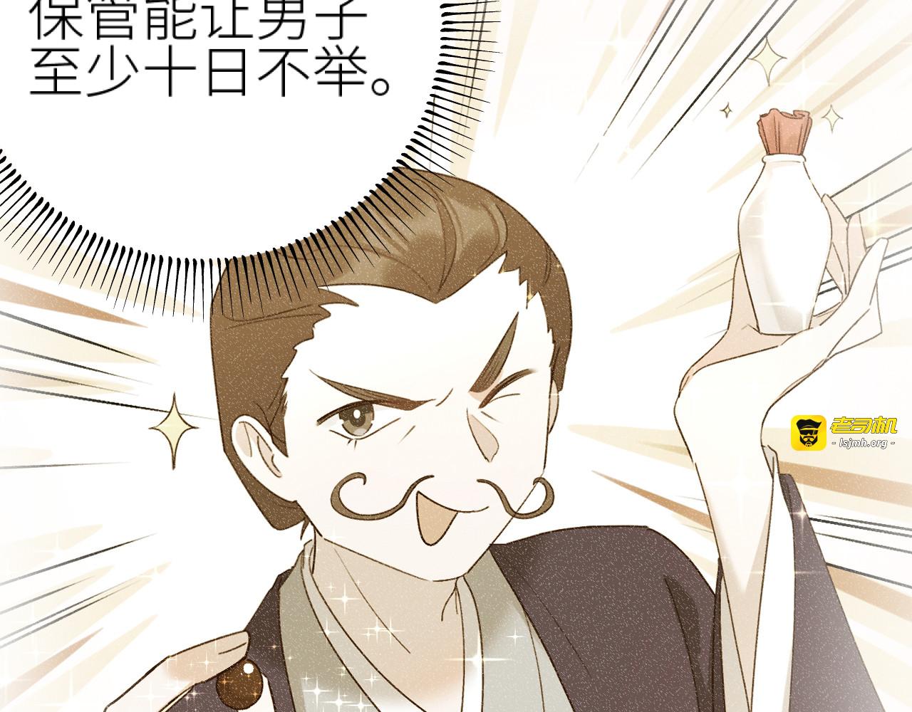 第106话：“修身养性” 第 33 页