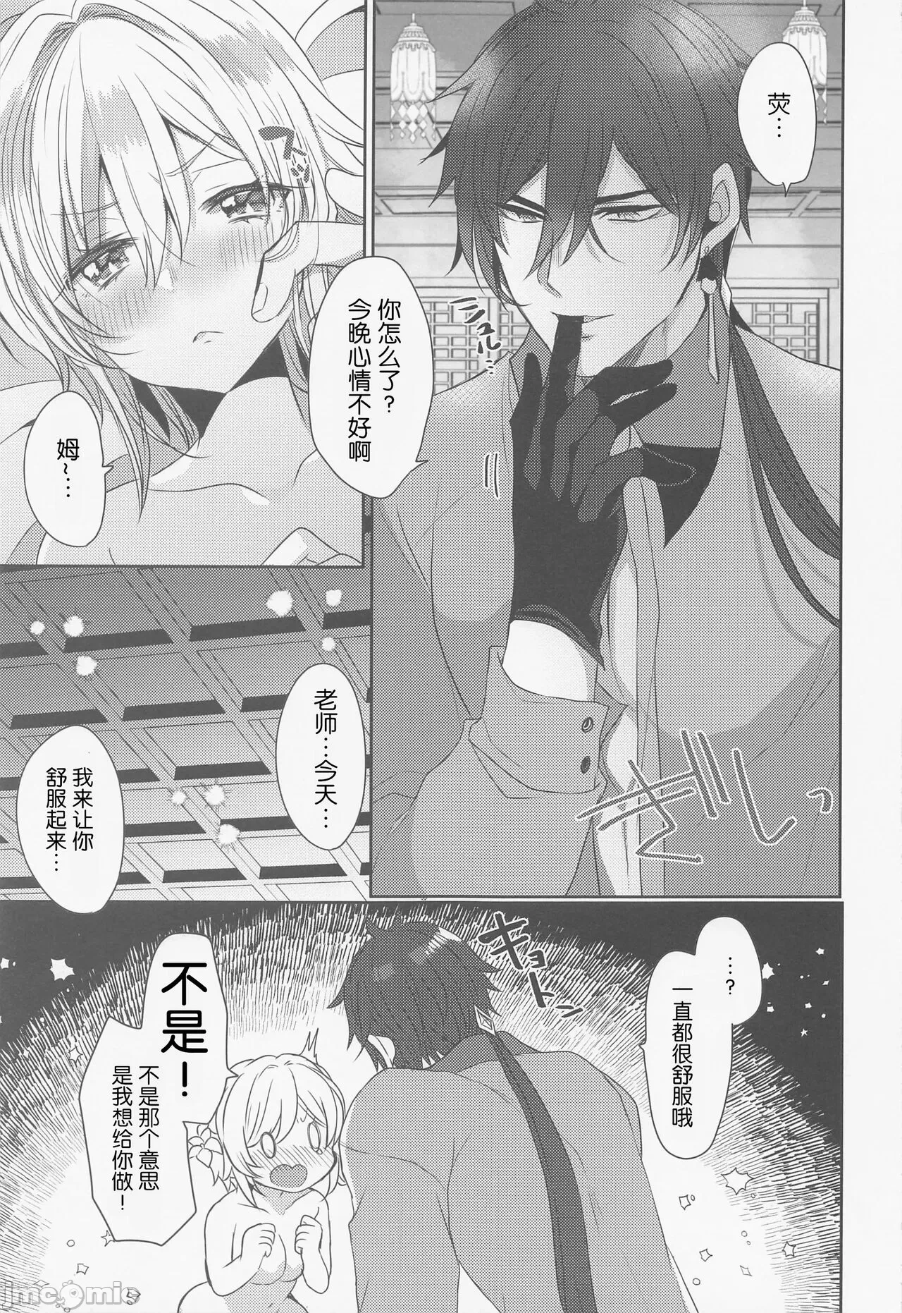 第一话 第 8 页