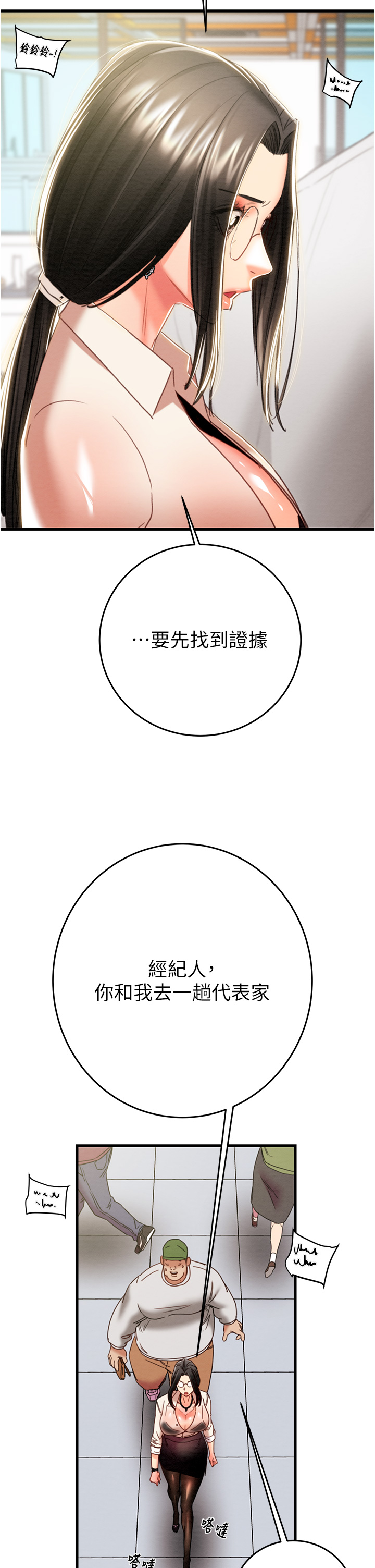 第49话 第 23 页