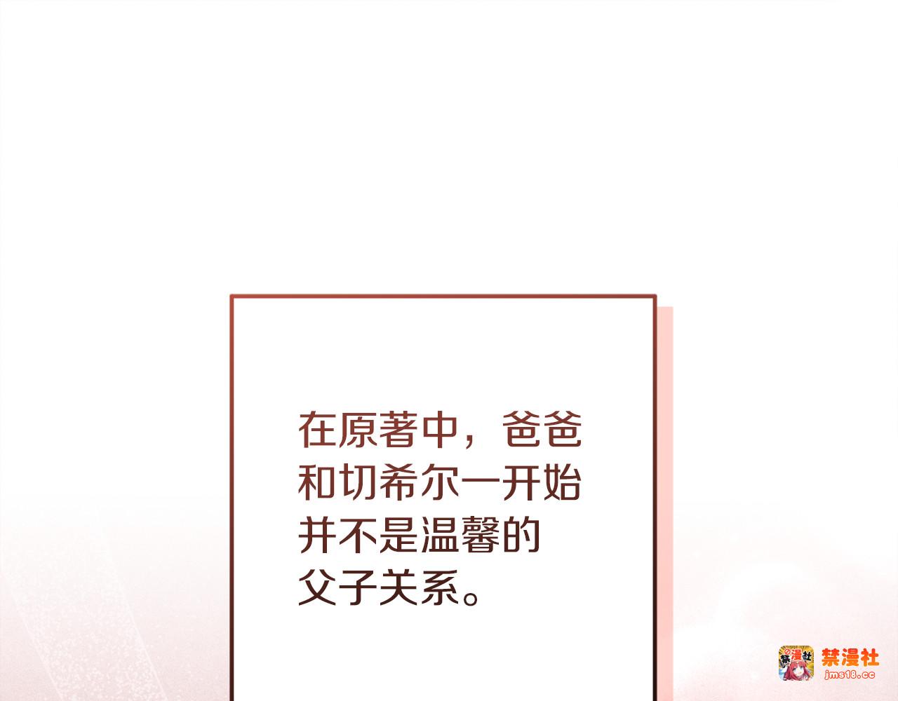 第27话 儿童节庆典 第 167 页