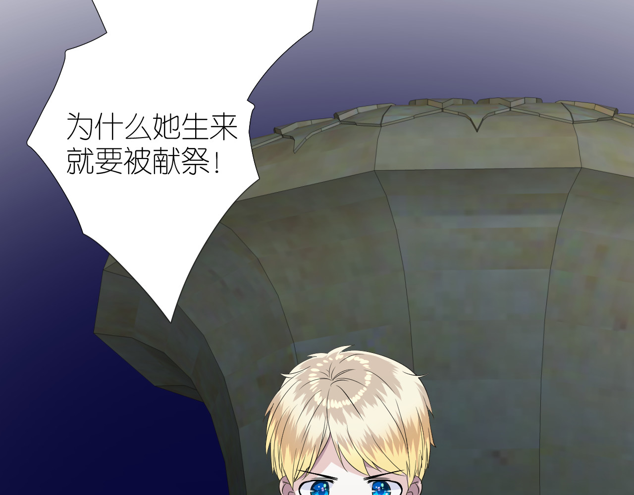 第二季 完结篇 如你所愿 第 22 页