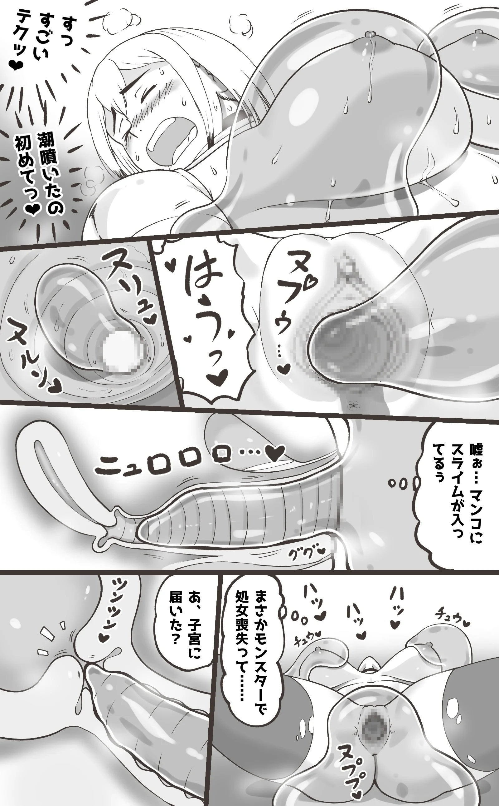 第1话 第 17 页