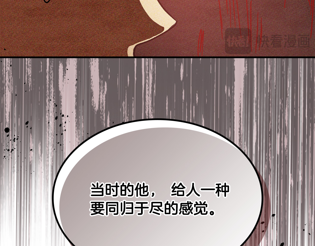 第127话 重新接受教育 第 121 页