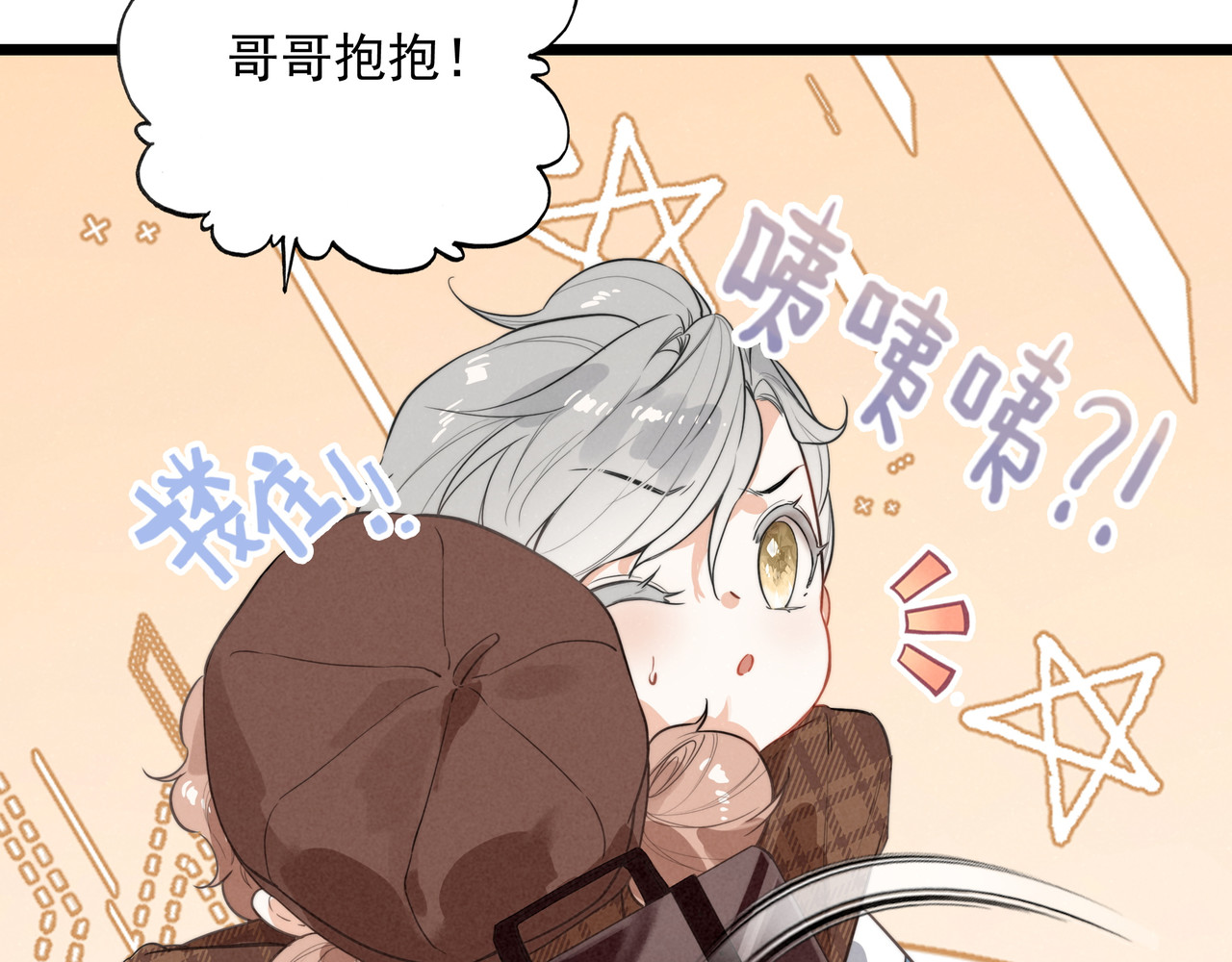 第5话 运动会进行时 第 78 页
