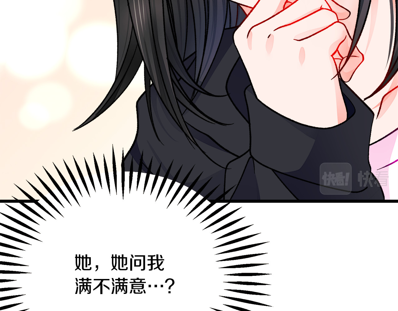 第87话 新加甜戏 第 70 页