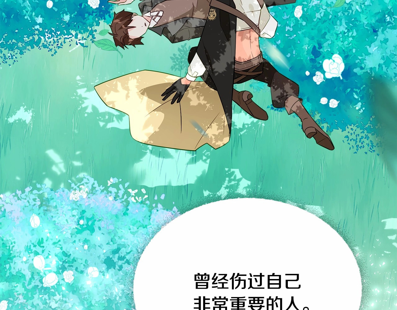 第2季·启 暴躁黑皮上线 第 156 页