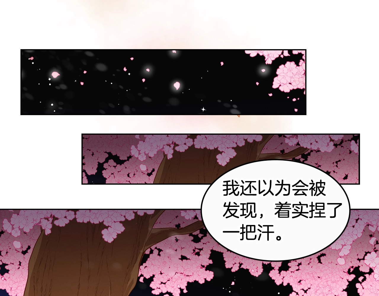 大结局 我们 现在很幸福… 第 32 页