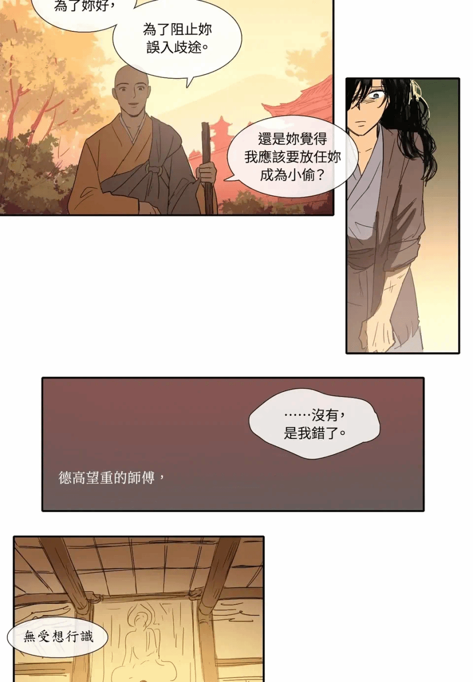 第2话 第 25 页