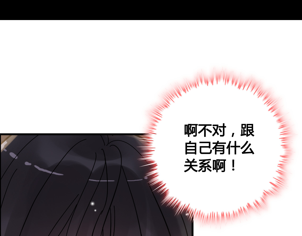 第59话 当然是在这睡觉啦 第 62 页
