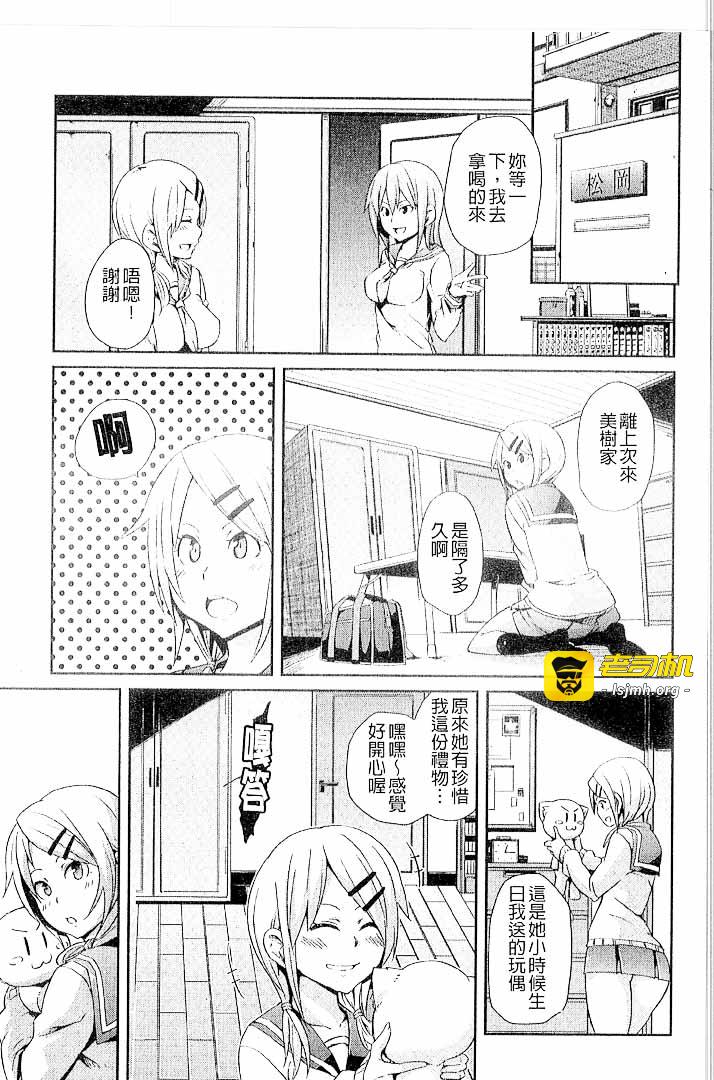 第1话 第 23 页
