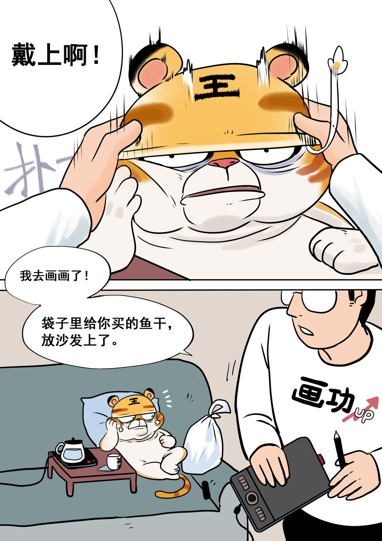 第一话 第 6 页