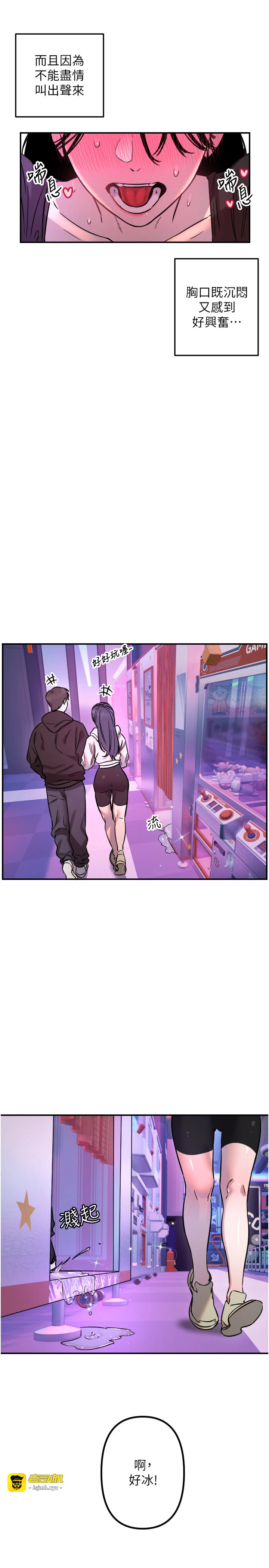 第57话 - 我们专属的性爱四格♥ 第 17 页