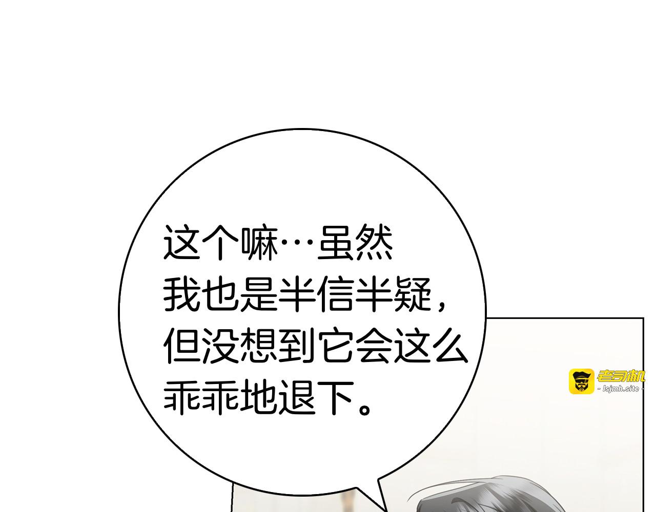 第37话 派对邀请 第 147 页