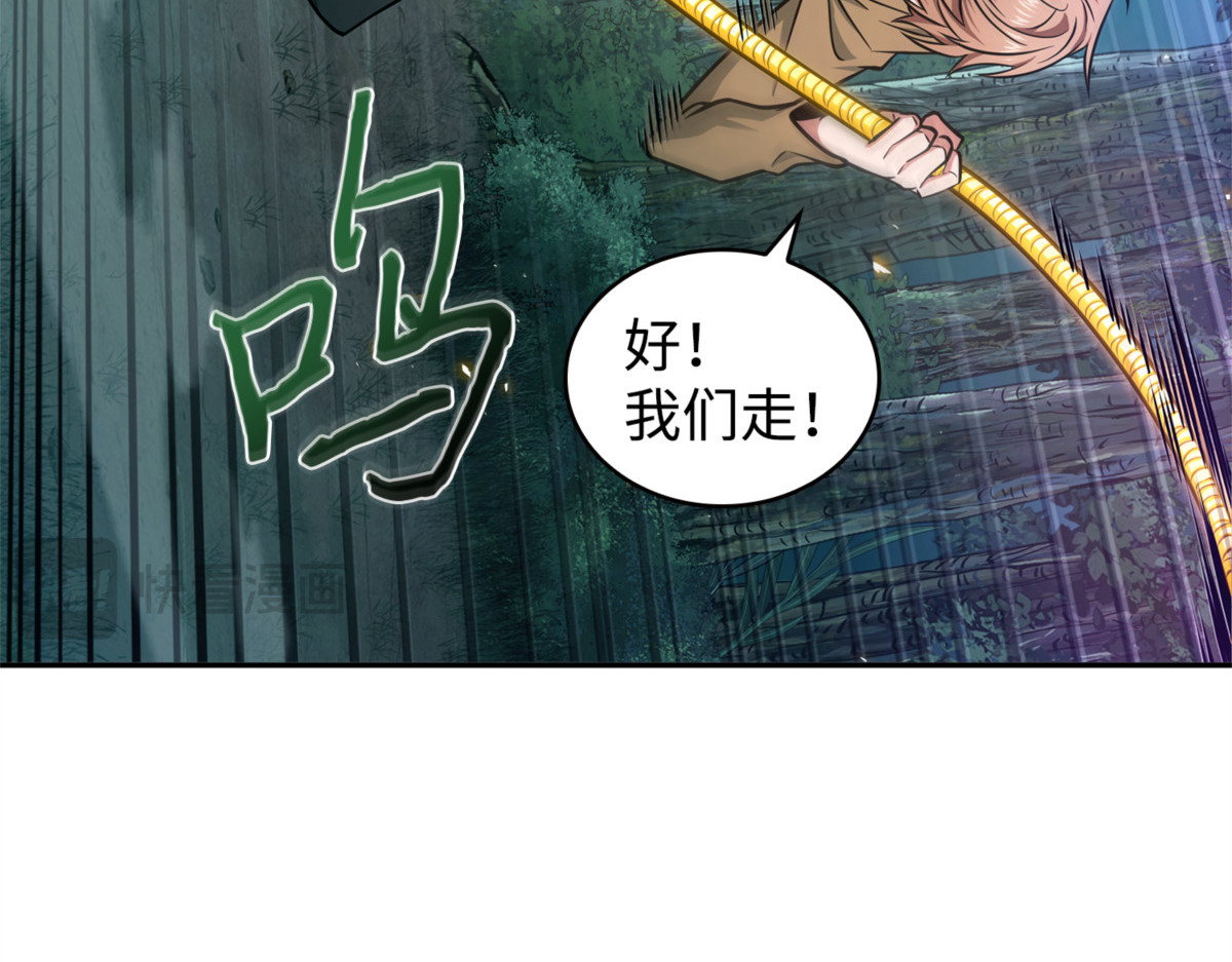 被抛弃的孩子 第 98 页