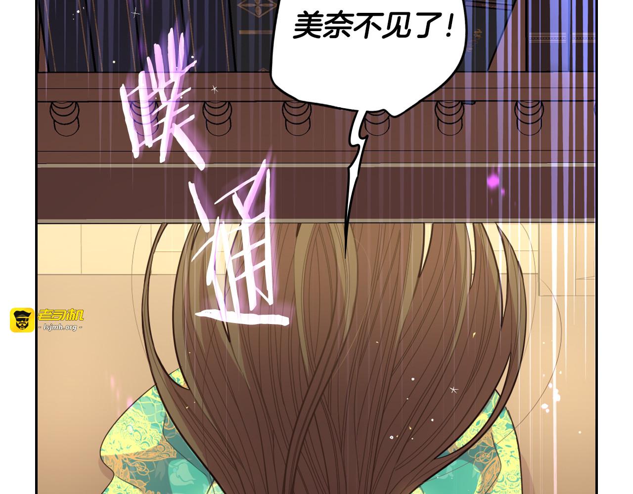 第90话 被摧毁的完美 第 67 页