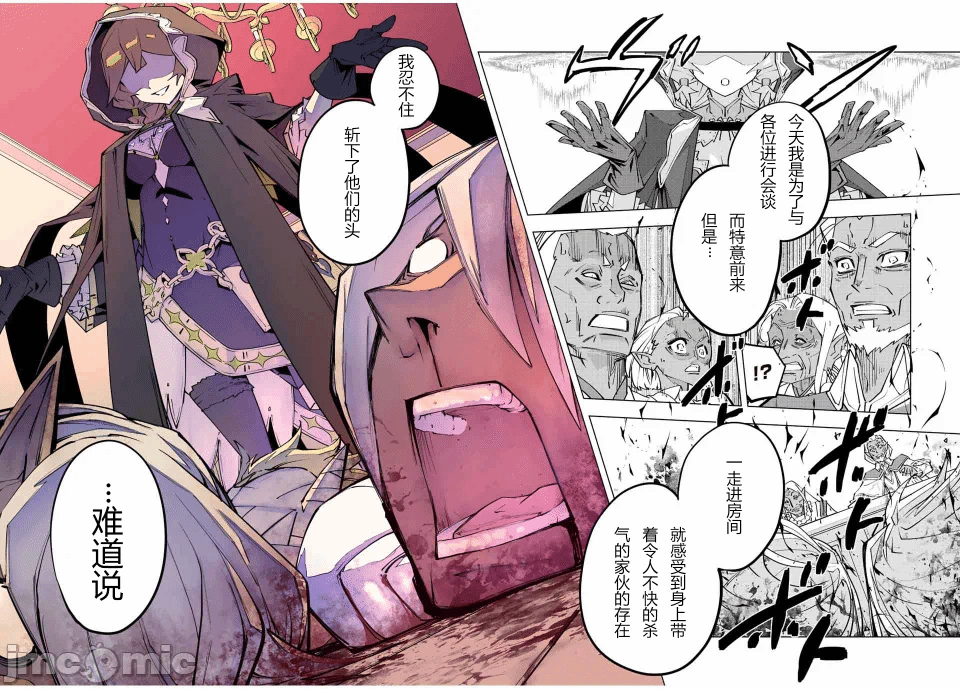 被信赖的伙伴在地下城深处追杀依靠恩惠『无限扭蛋』召唤等级9999的同伴们向世界和原队友復仇还要再补上一句『活该！』 [曲终之时个人汉化] [明镜シスイ、大前贵史] 信じていた仲间达にダンジョン奥地で杀されかけたがギフト『无限ガチャ』でレベル9999の仲间达を手に入れて元パーティーメンバーと世界に復讐&『ざまぁ!』します! 第86话 - 24