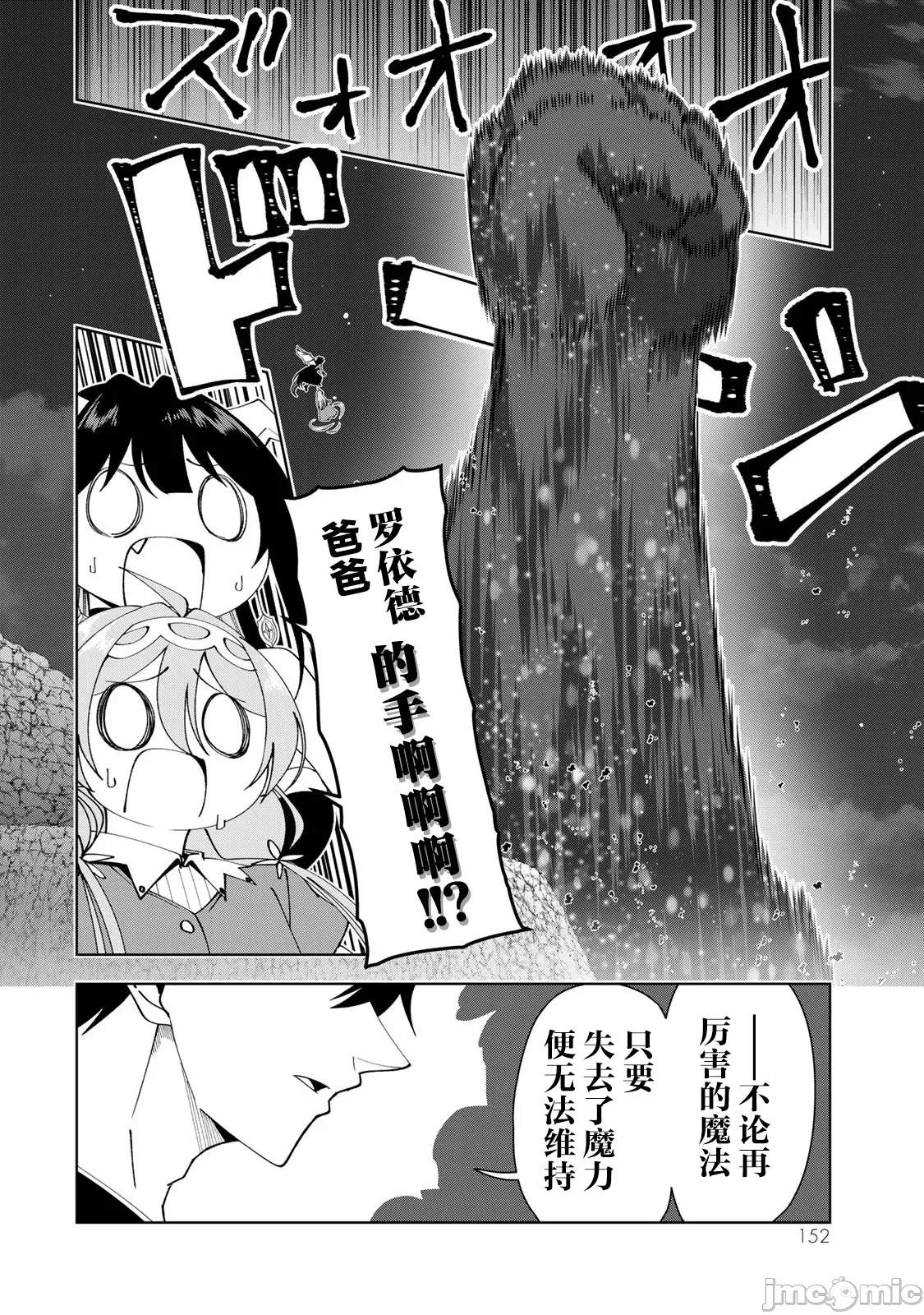 被称为勇者后，无双男建立了家庭 [攸望汉化组] [むすあき/さなだケイスイ/空埜一树] 勇者と唿ばれた后に ―そして无双男は家族を创る― 第10话 - 18