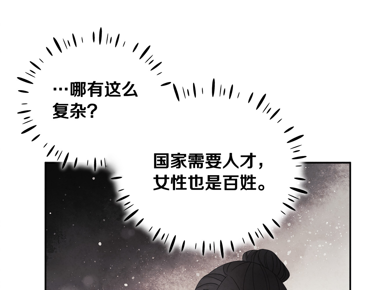 第74话 日常 第 100 页