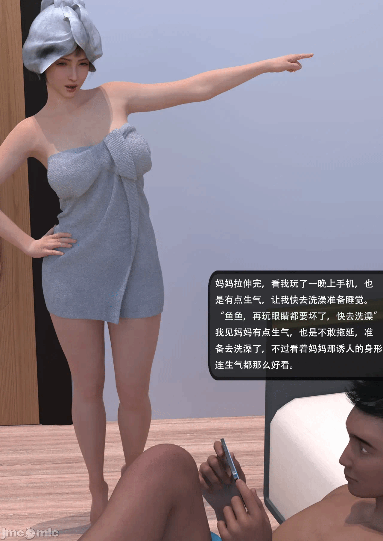 第一话 第 16 页