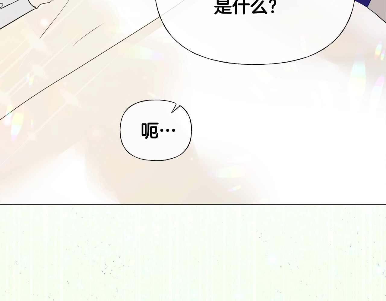 第34话 爸爸的坦白 第 152 页