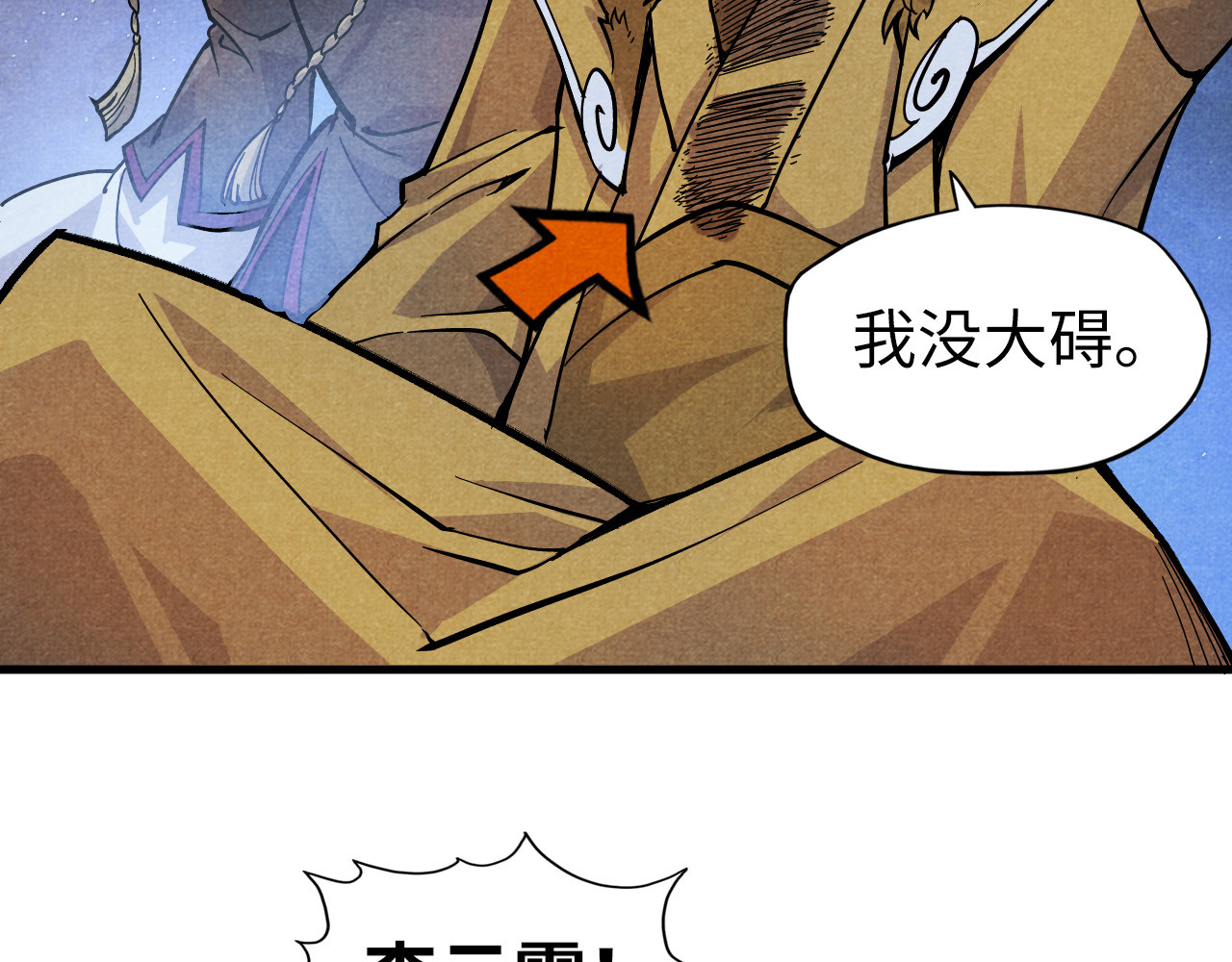 第55话 遇刺 第 90 页