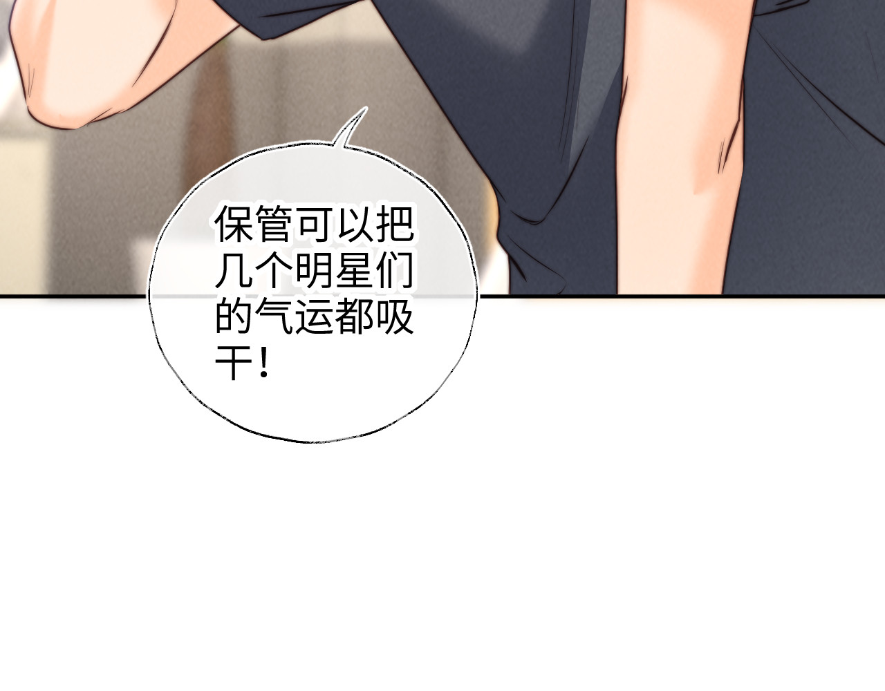 第40话 小姑奶奶和麻雀对话 第 98 页