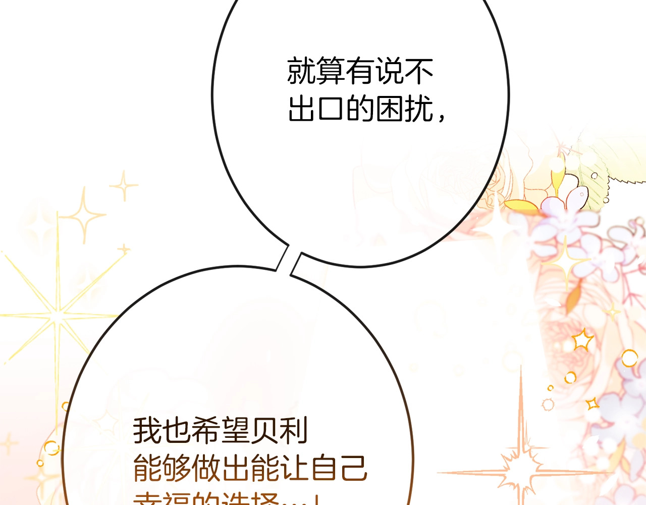 第53话 一雪前耻 第 152 页
