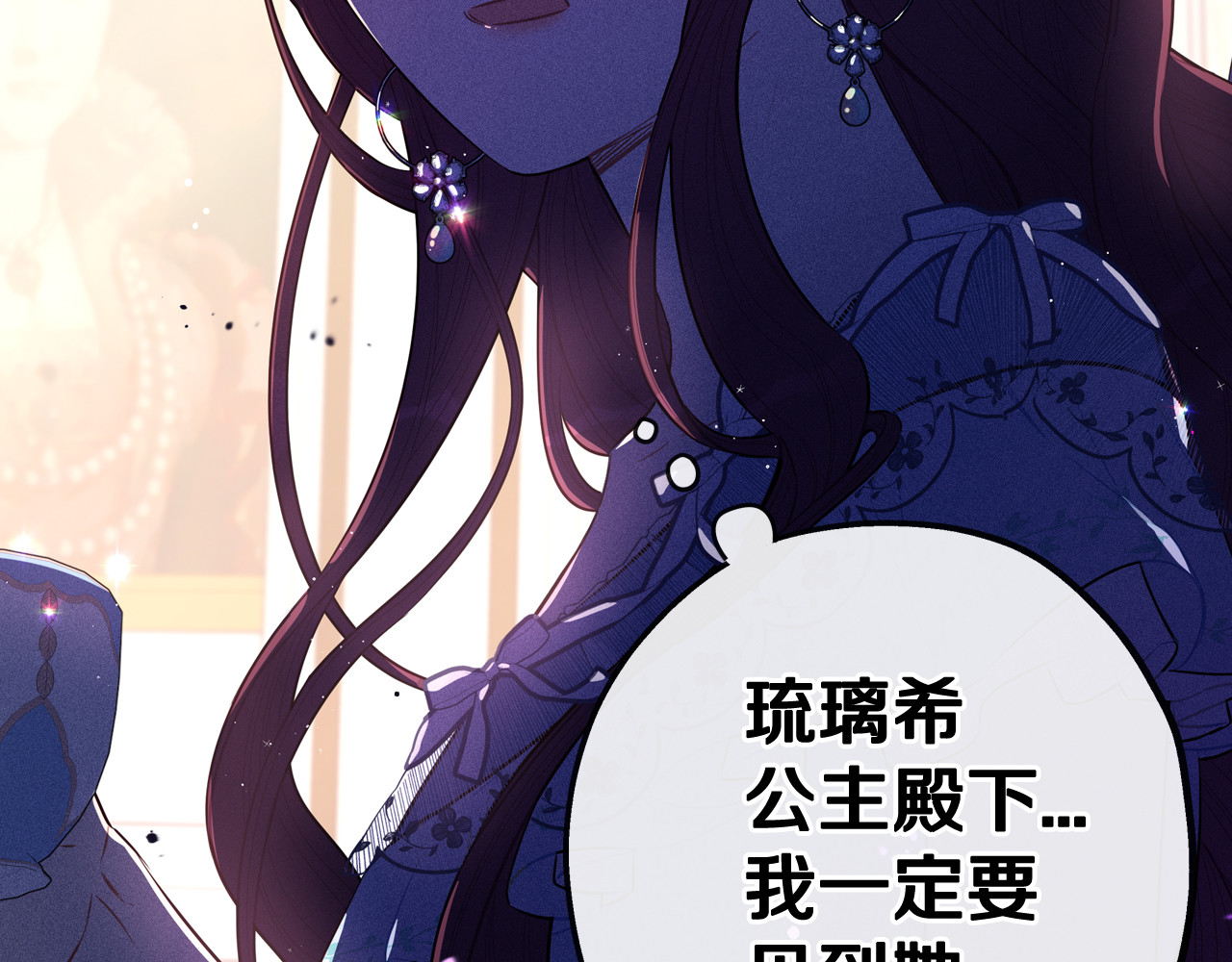 第65话 嗑到了！ 第 144 页