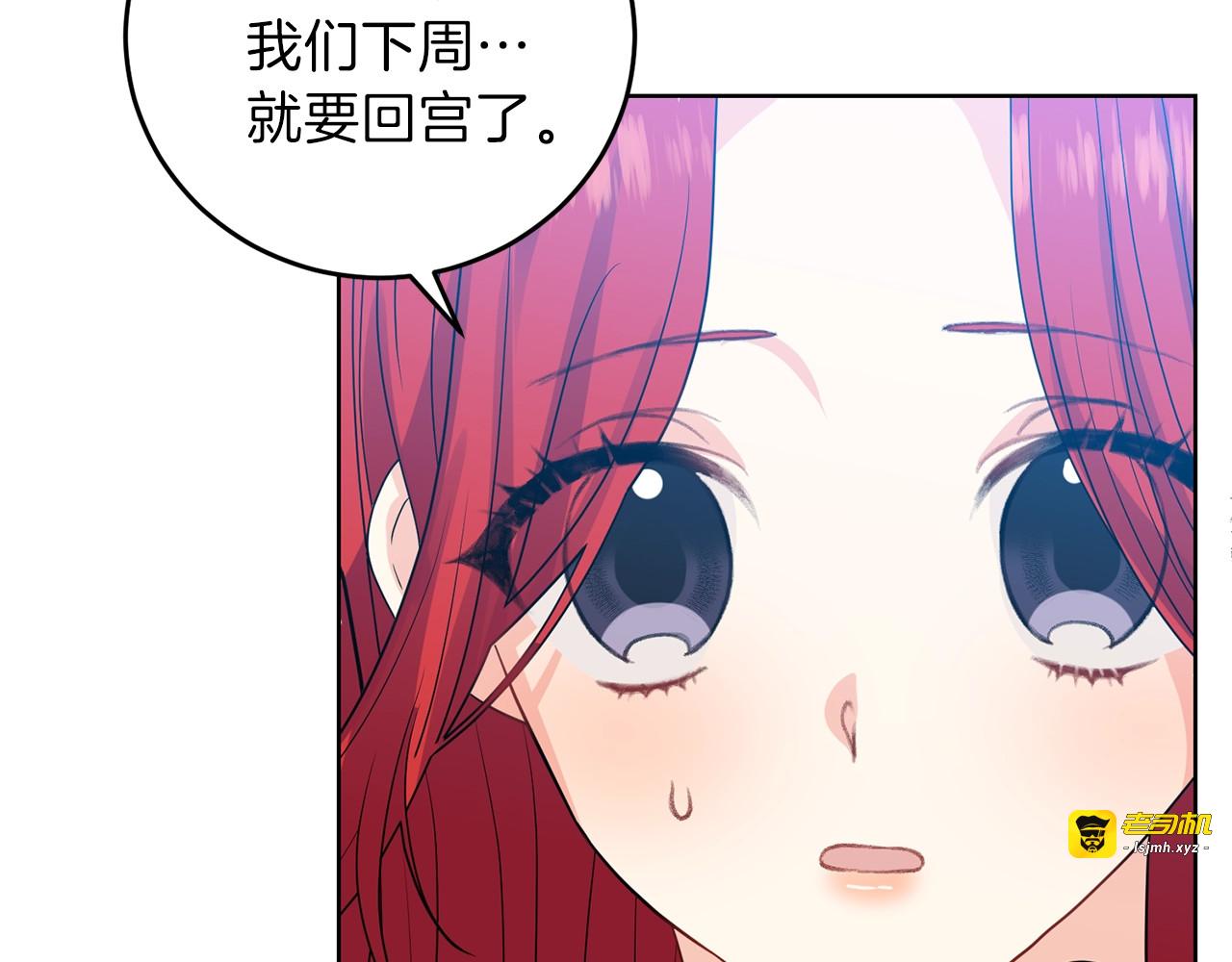 第24话 想和你在一起 第 21 页