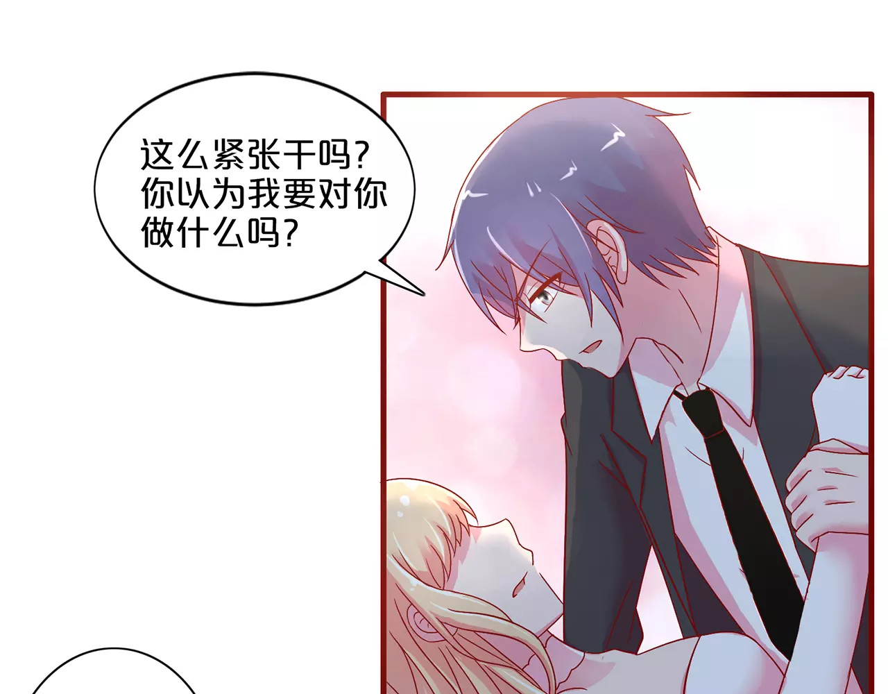 第26话 第 10 页