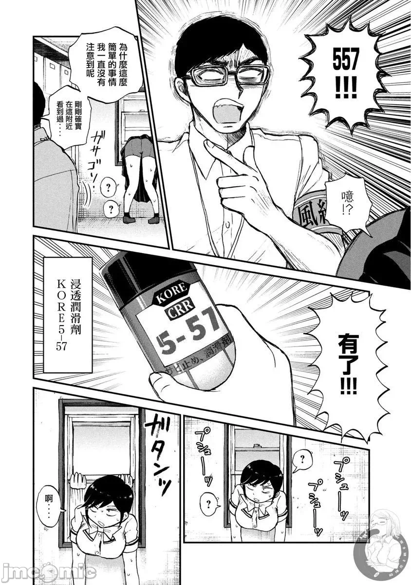 蛮横无理的大小姐正在感到苦闷 [鹅妈妈汉化组] [木下由一] あらくれお嬢様はもんもんしている 第17话 - 21