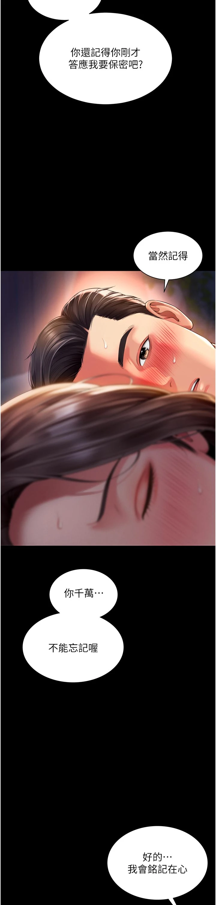 第6话 - 荒废十年的继母小穴 第 38 页