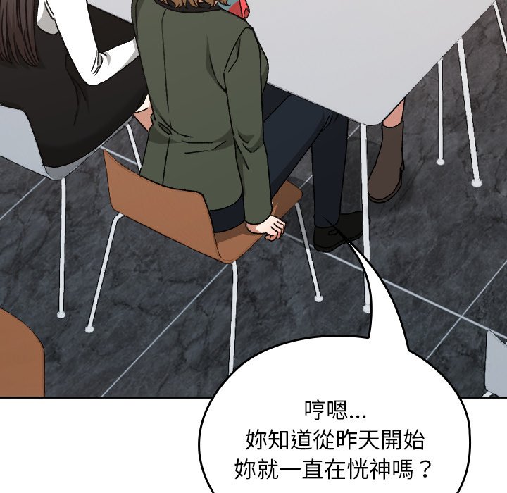 第21话 第 14 页