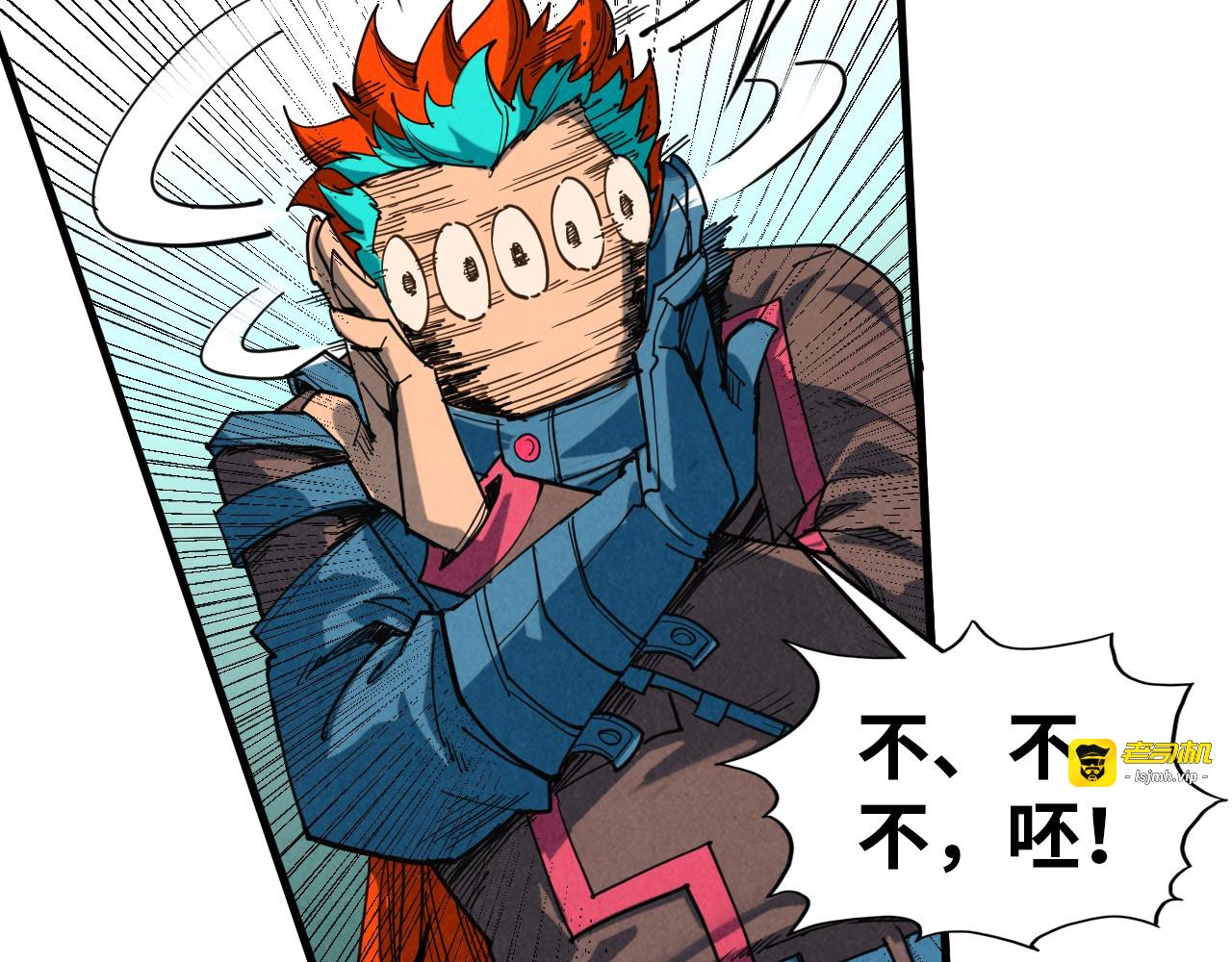 第346话 七煞封印 第 77 页
