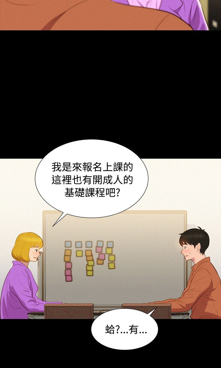 第43话 第 18 页