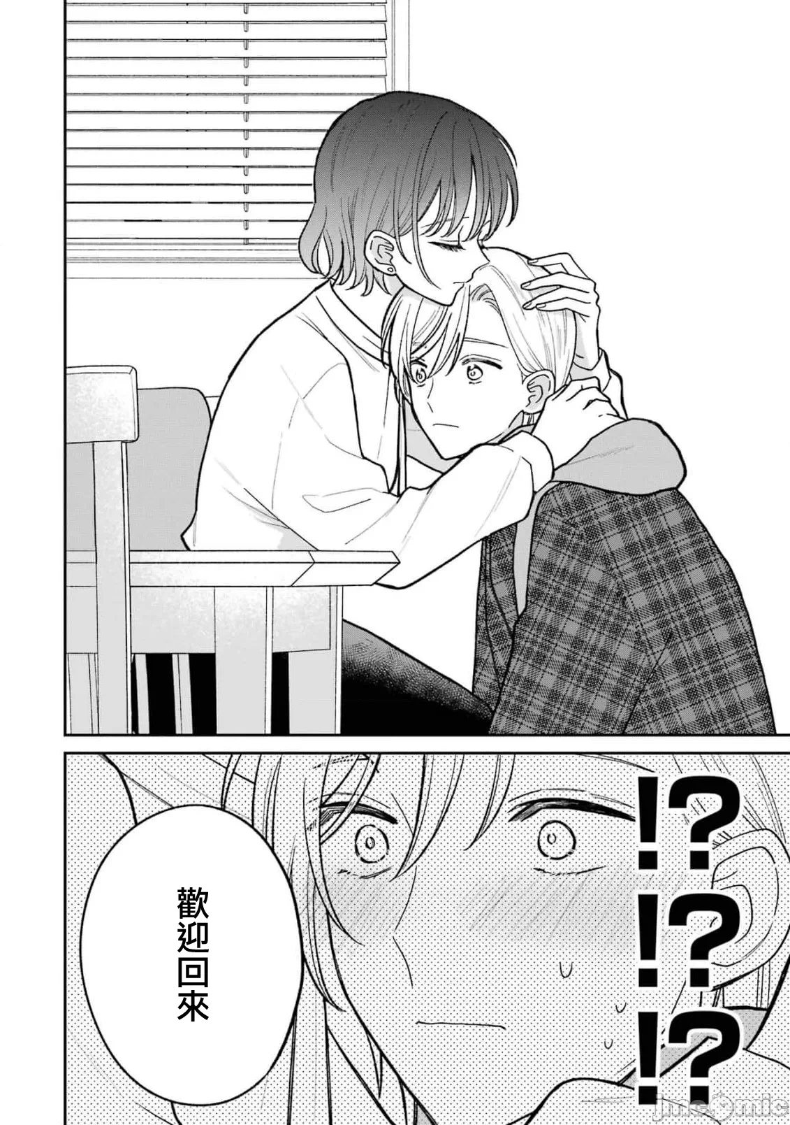 越陷越深的义姊弟恋爱故事 [鹅妈妈汉化组] [饴降あめり] こじれにこじれた义姉弟の话 第5话 - 5