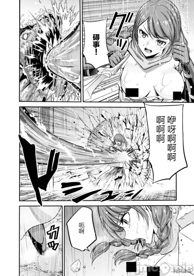 作为被背叛了的S级冒险者的我、决定成立一个只有我所爱的奴隶女孩子们的后宫公会 [柊咲/川田暁生/ナイロン] 里切られたSランク冒険者の俺は、爱する奴隷の彼女らと共に奴隷だけのハーレムギルドを作る 第18话 - 8