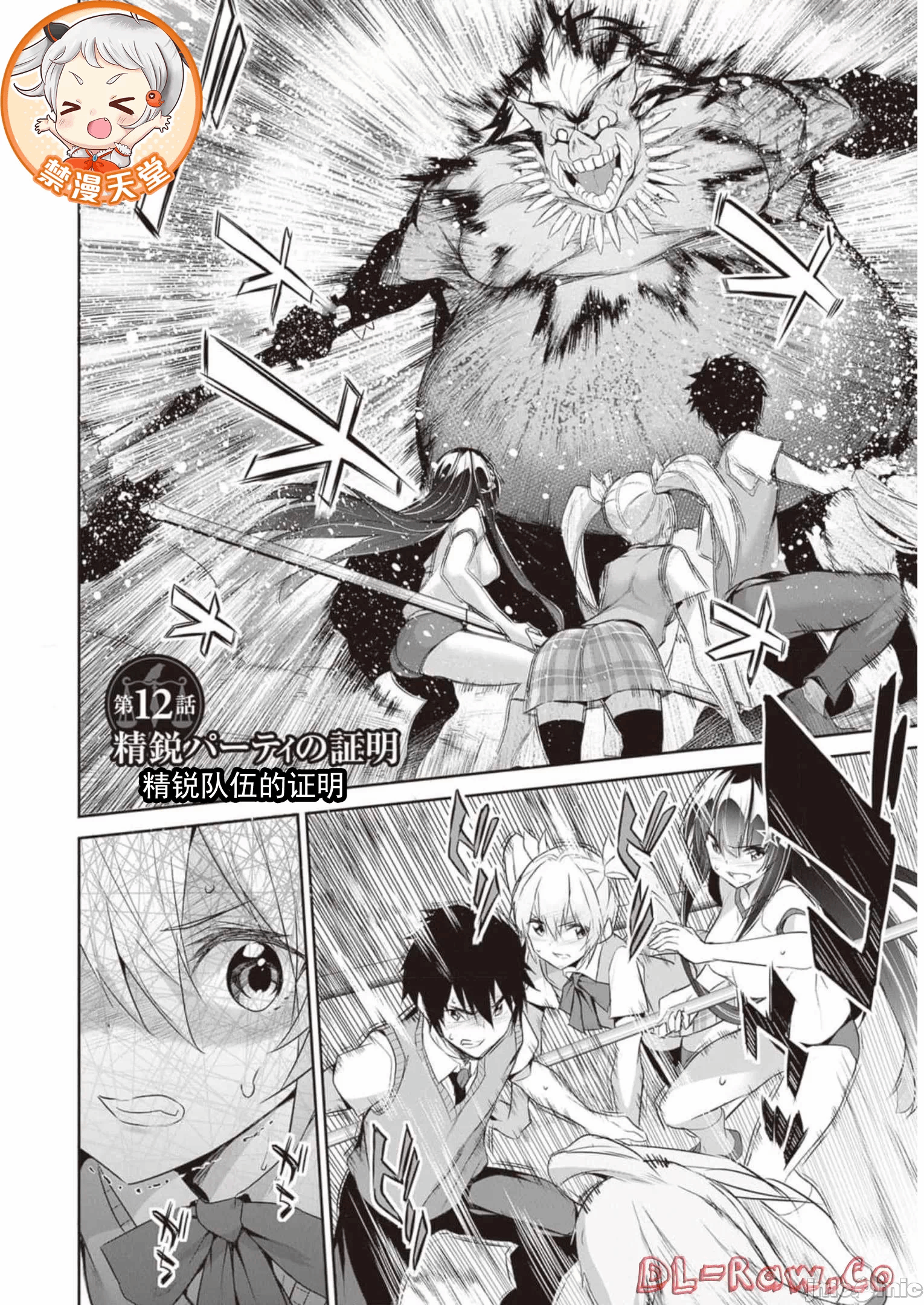 我在异世界因赋予魔法和召唤魔法而左右为难 [ツカモリシュウジ 横冢司 マニャ子] ぼくは异世界で付与魔法と召唤魔法を天秤にかける 第18话 - 1