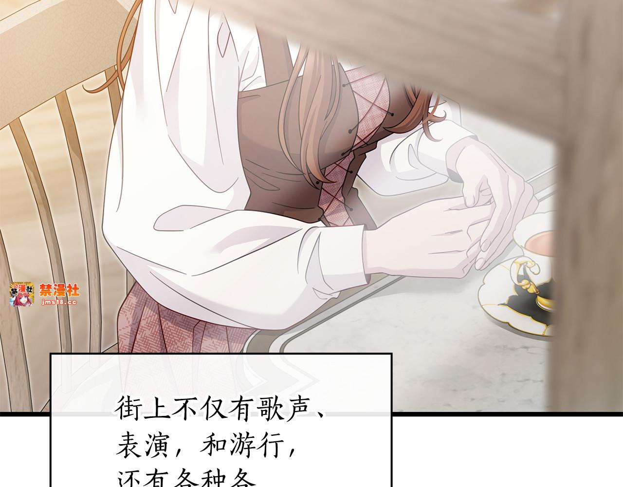 第38话 疯狗的药 第 117 页